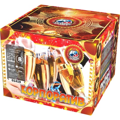 01419 Корпоратив  Салюты 